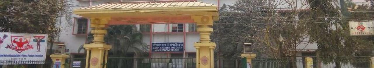 Cotton University, Assam